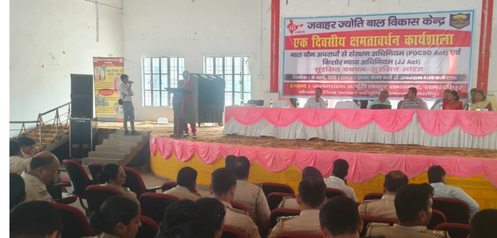 पोक्सो अधिनियम प्रशिक्षण